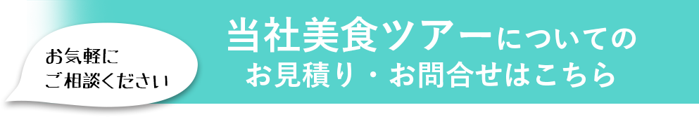 おすすめプランについてのお問合せ・お申し込みはこちら